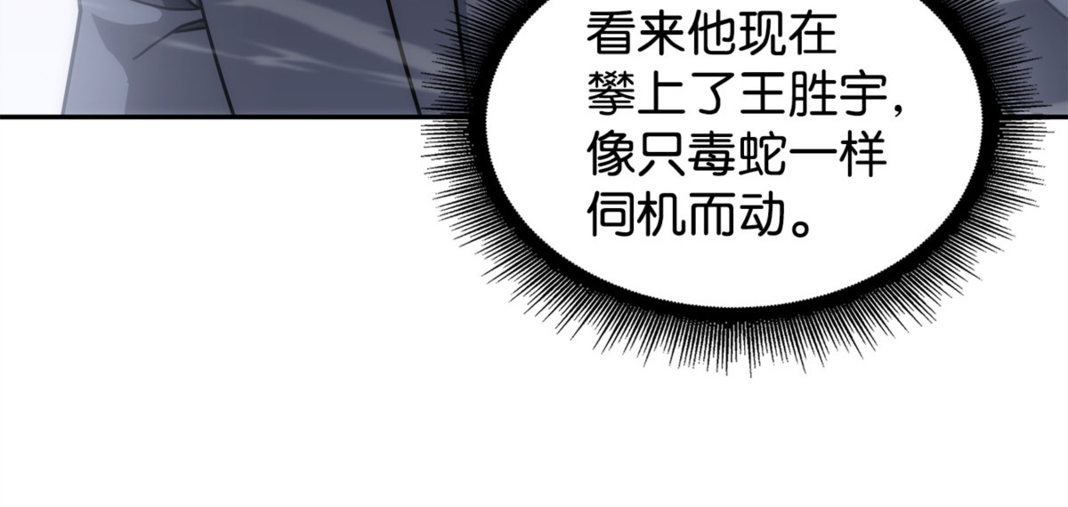 冤家路窄（2） 第 60 页