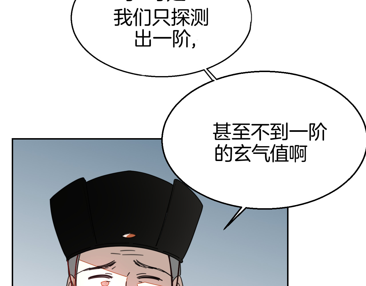 第45话 靡有初心疼我！ 第 20 页
