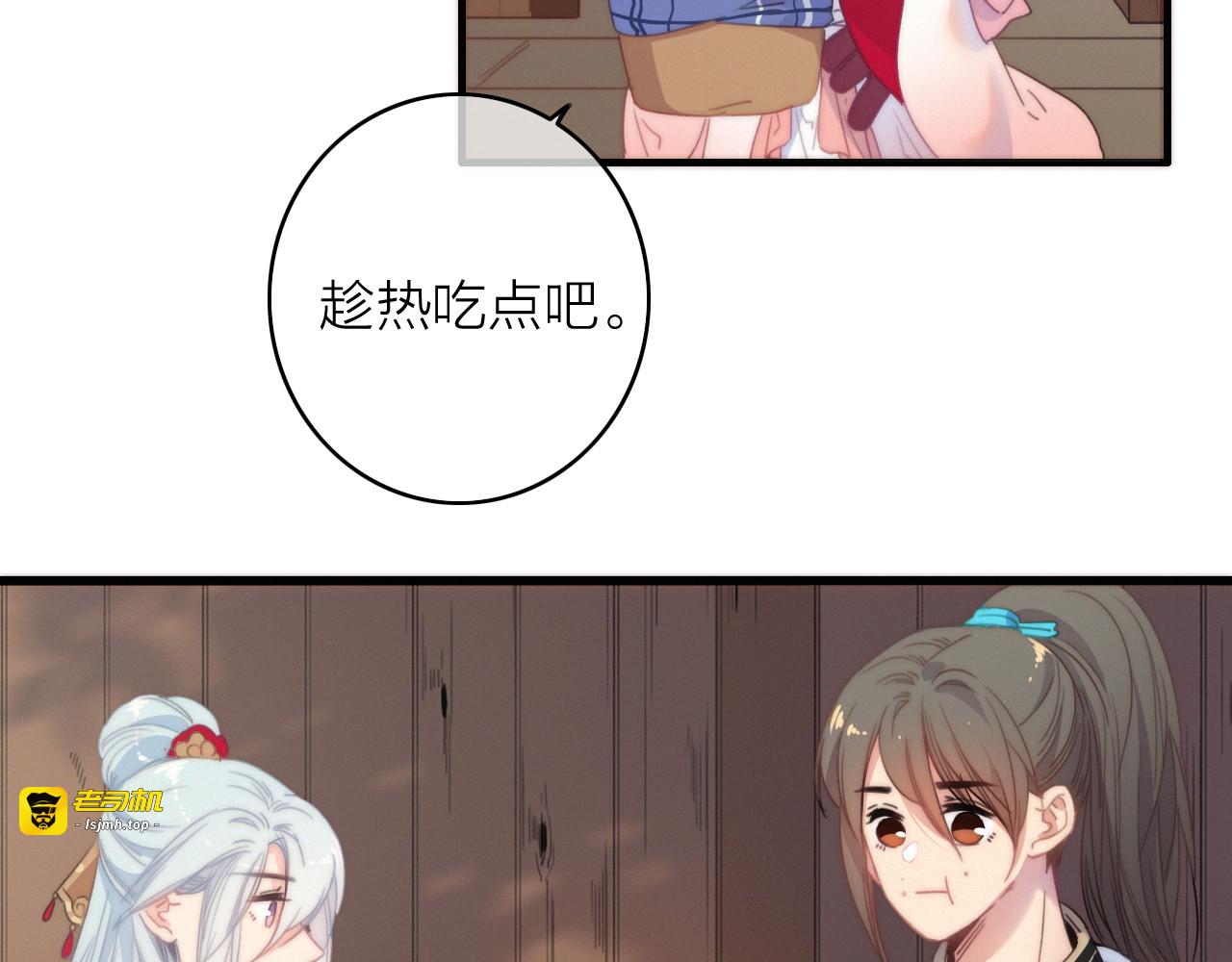 第34话  护你周全 第 37 页