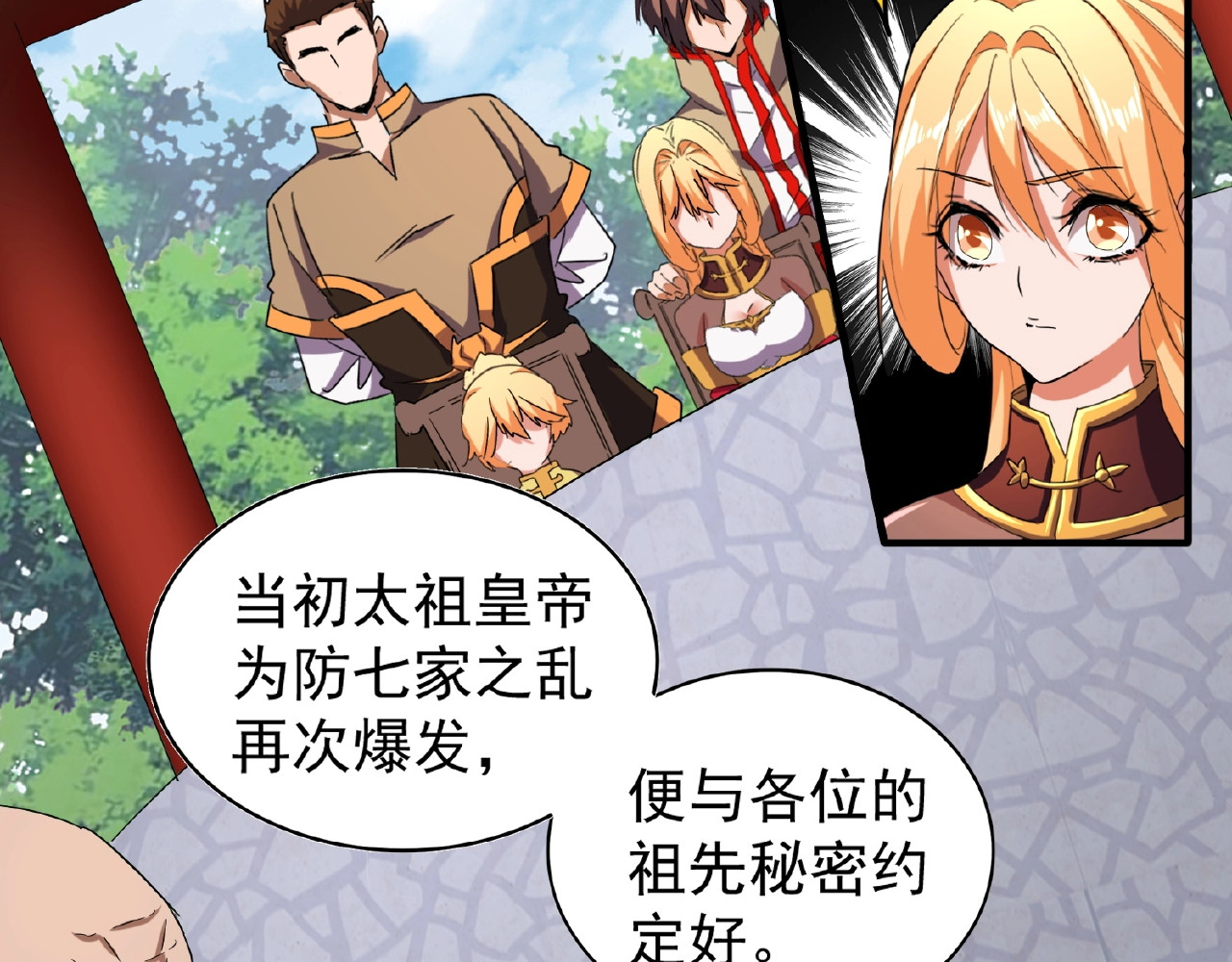 第43话 融合武技 第 22 页