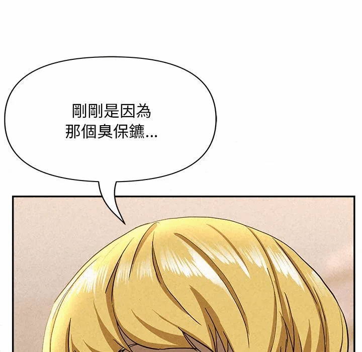第45话 第 67 页