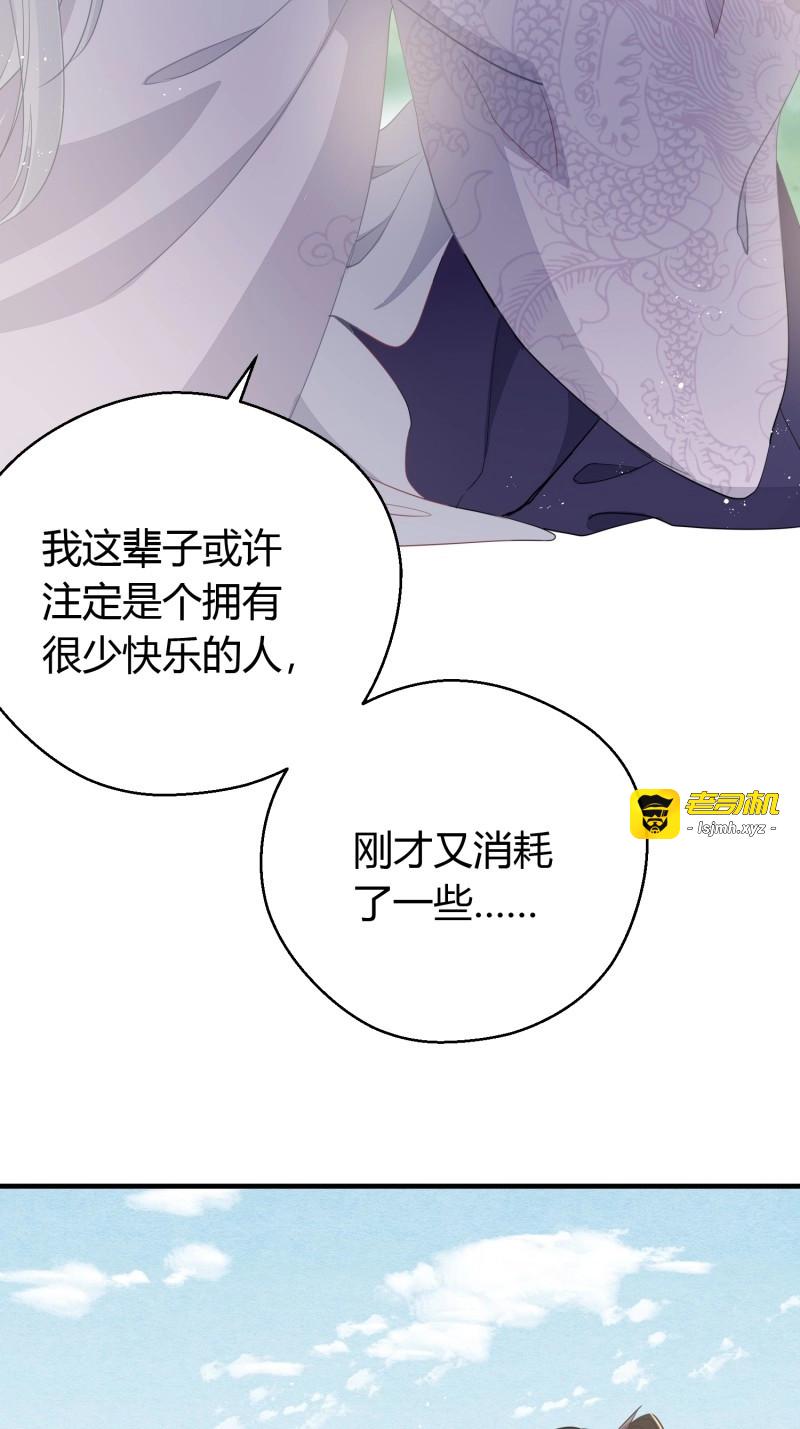 第41话 第三十二话 怪物 第 57 页