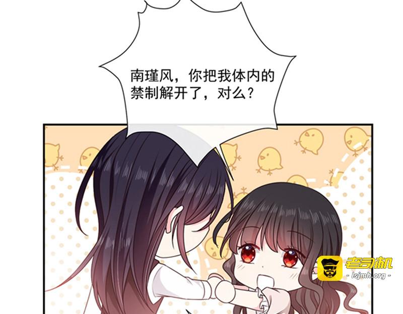 第195话 抓着你更有安全感 第 37 页