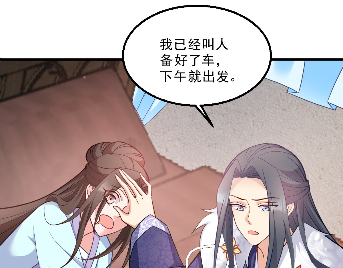 第120话：正常的模样 第 84 页
