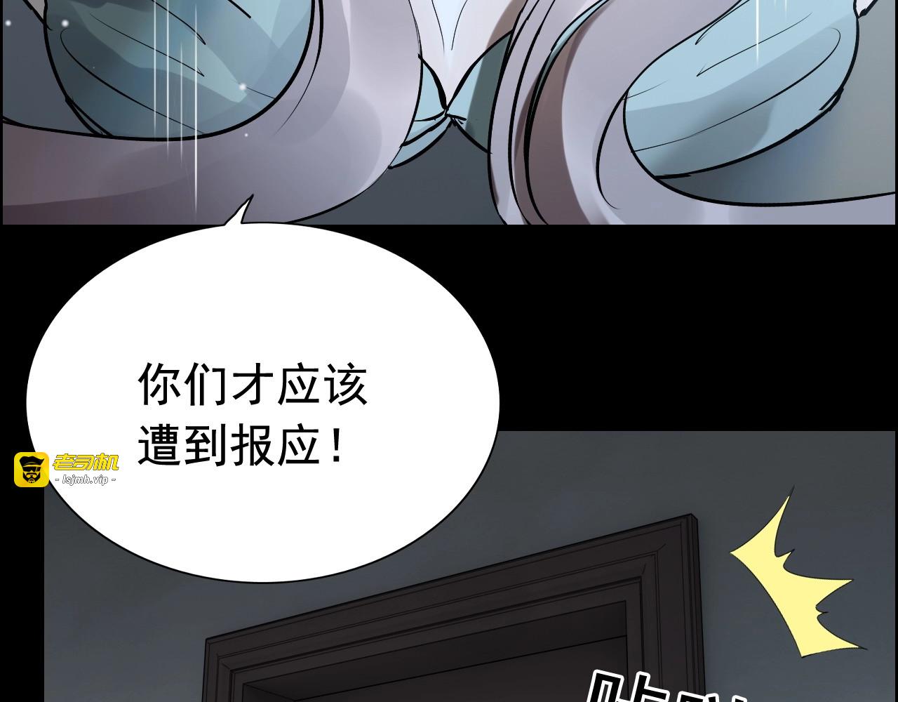 第264话 新人物登场 第 47 页