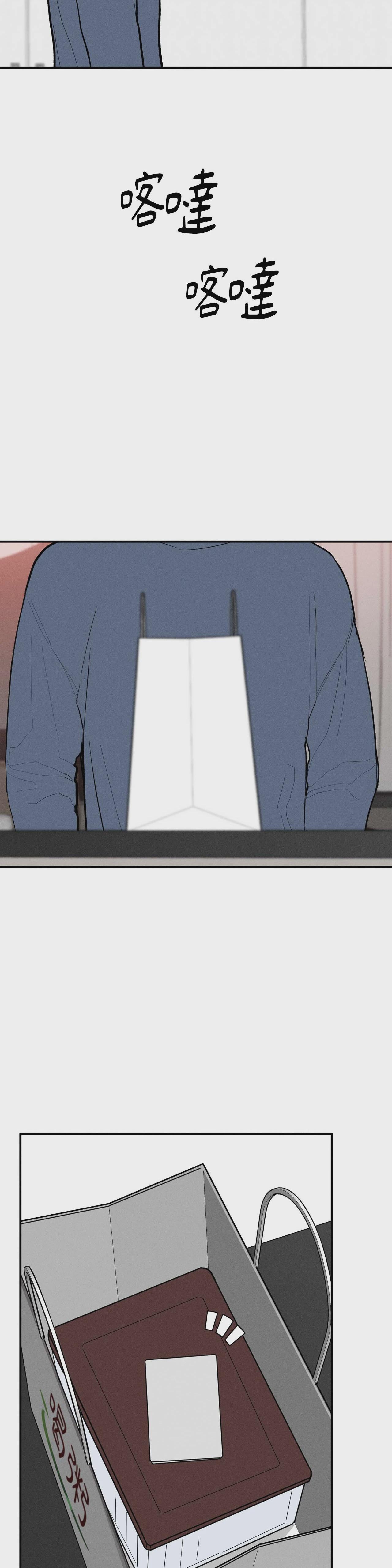 第38话 第 28 页
