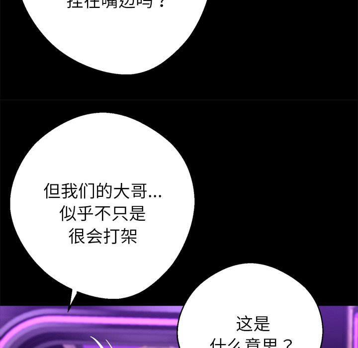 第32话 第 188 页