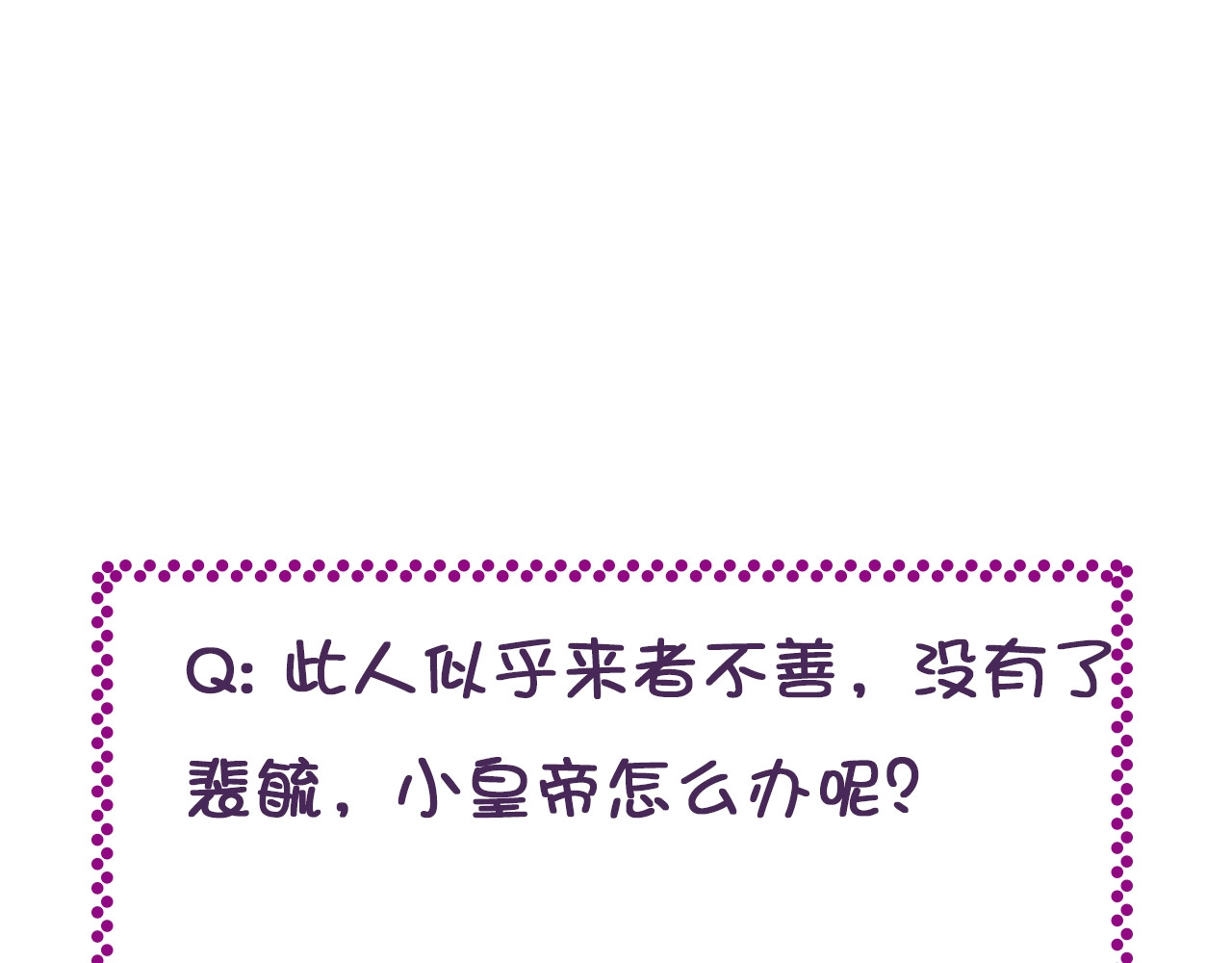 第37话 我的公主殿下 第 128 页