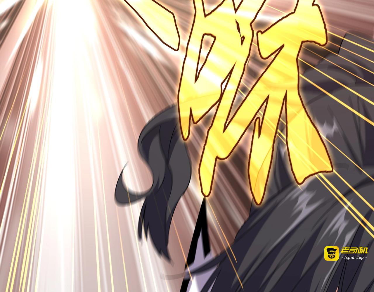 第185话 魔王！ 第 81 页