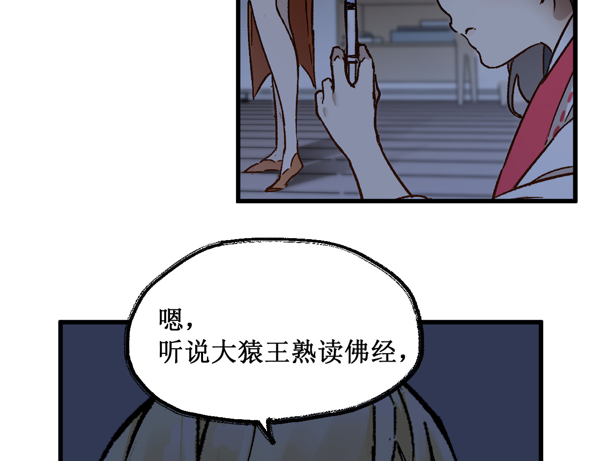 第119话 反败为胜 第 106 页