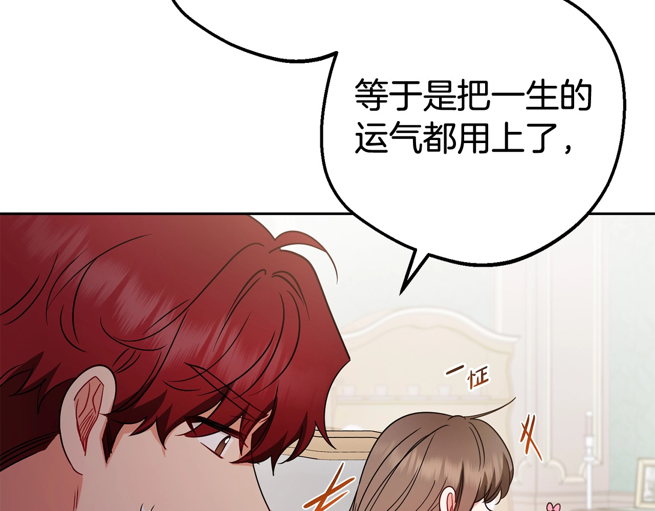 第31话 是谁欺负你了？！ 第 170 页
