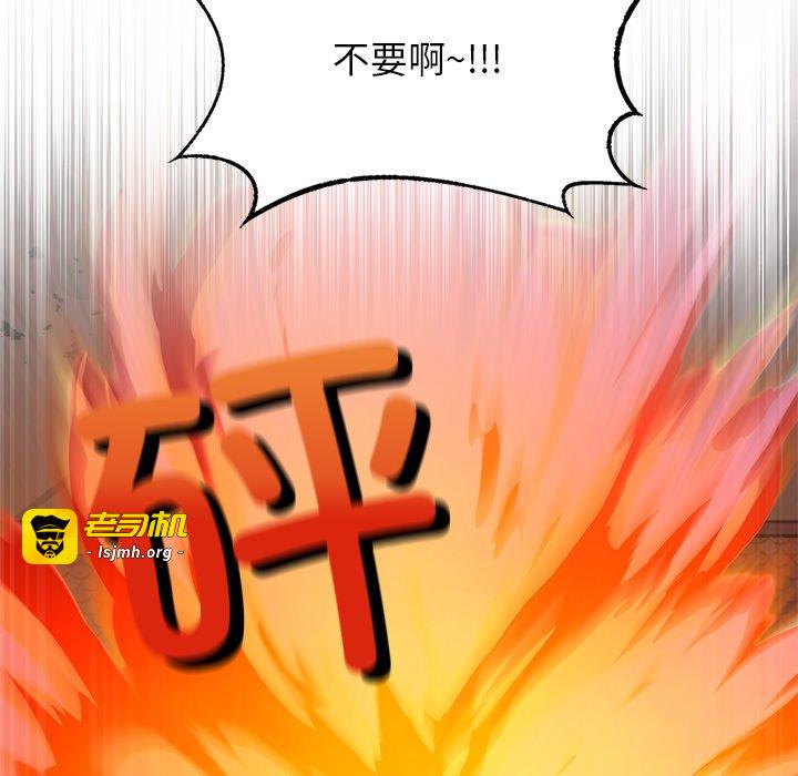 第15话 第 97 页
