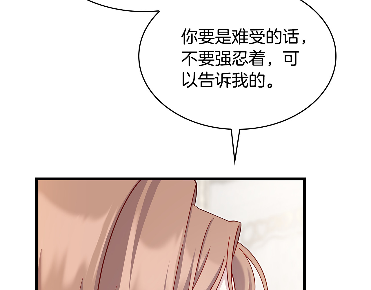 第38话 疯狗的药 第 74 页
