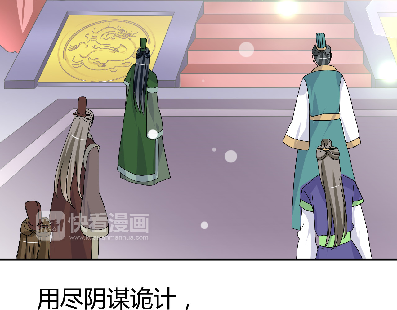 第36话 大战即将爆发 第 62 页