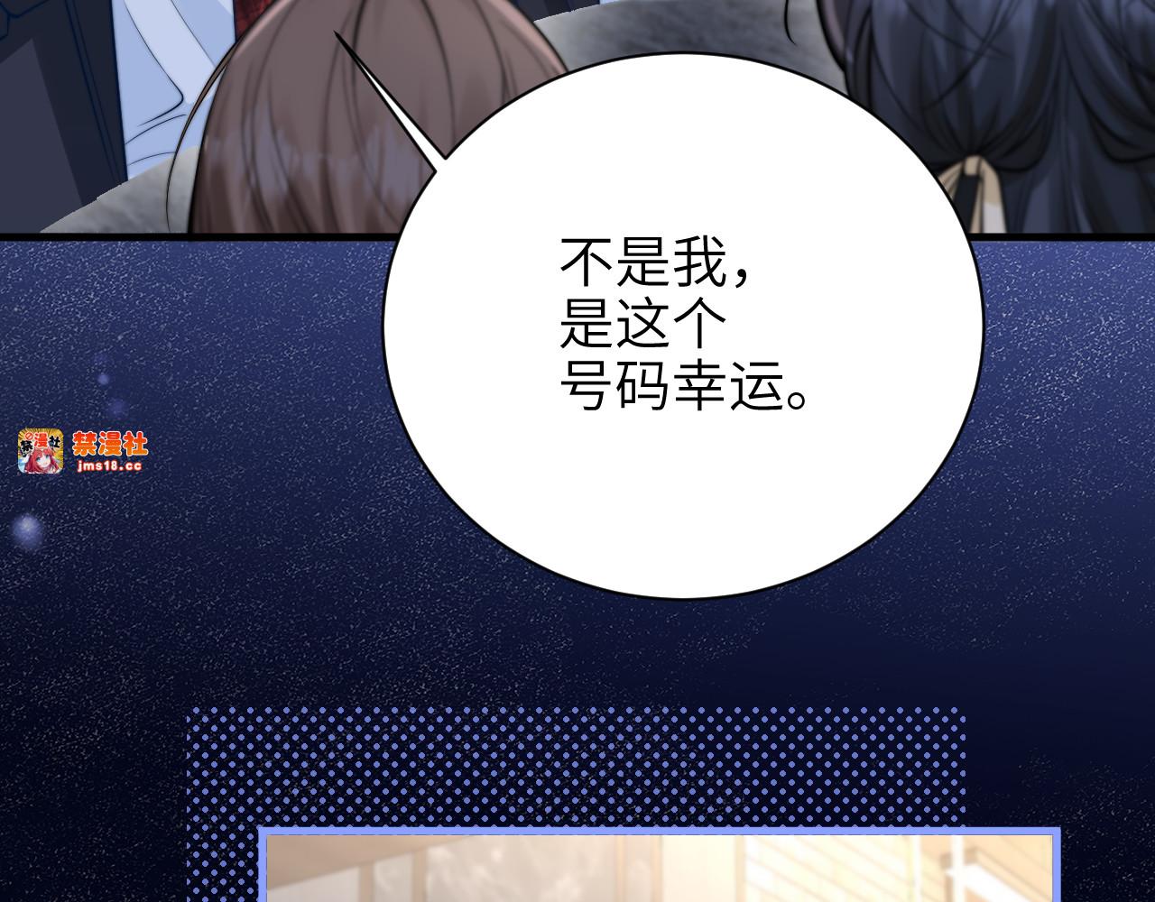 第53话 特殊惊喜 第 35 页