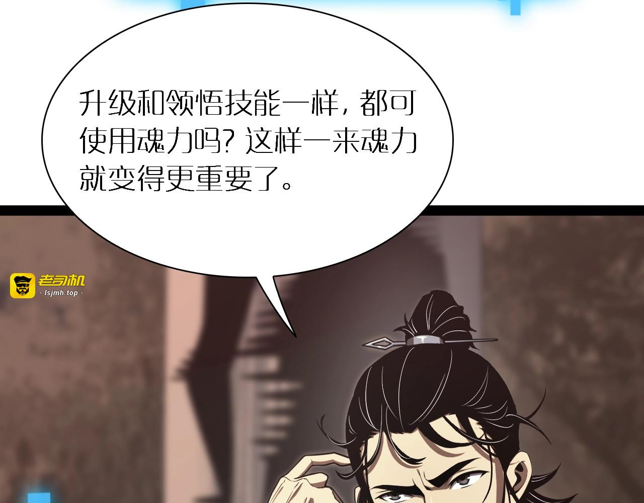 第8话 抉择 第 35 页