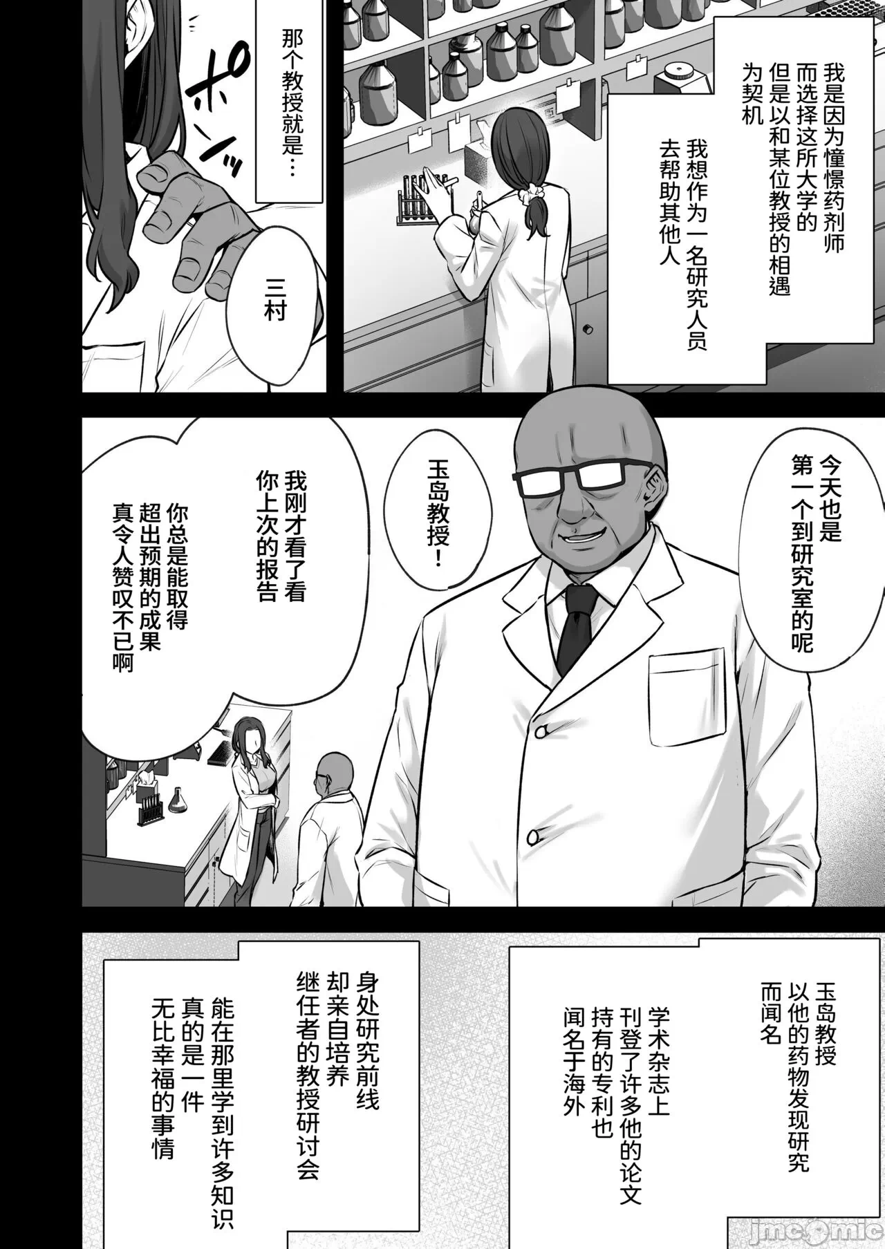 第一话 第 10 页