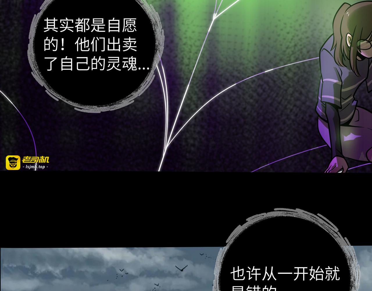 兽人医院33 第 53 页