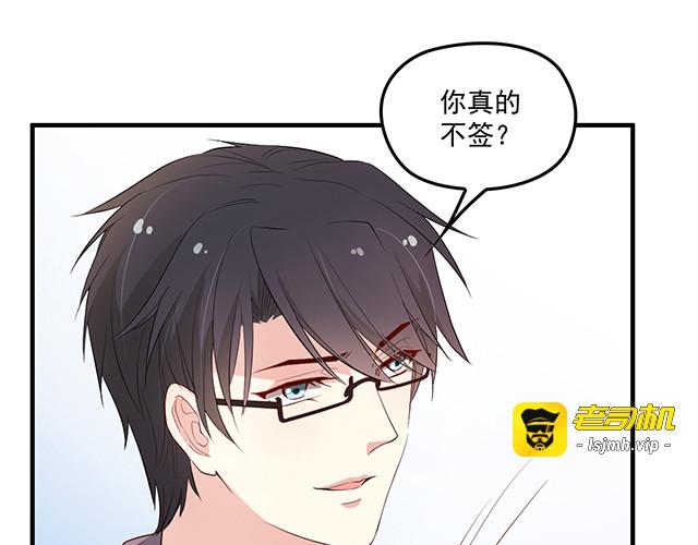 第86话 带走你的人！ 第 7 页