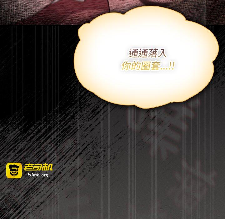 第30话 第 103 页