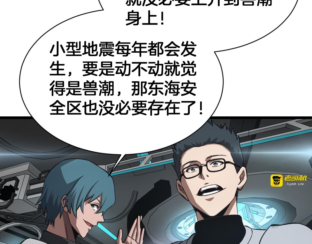 第58话 强闯东海 第 87 页