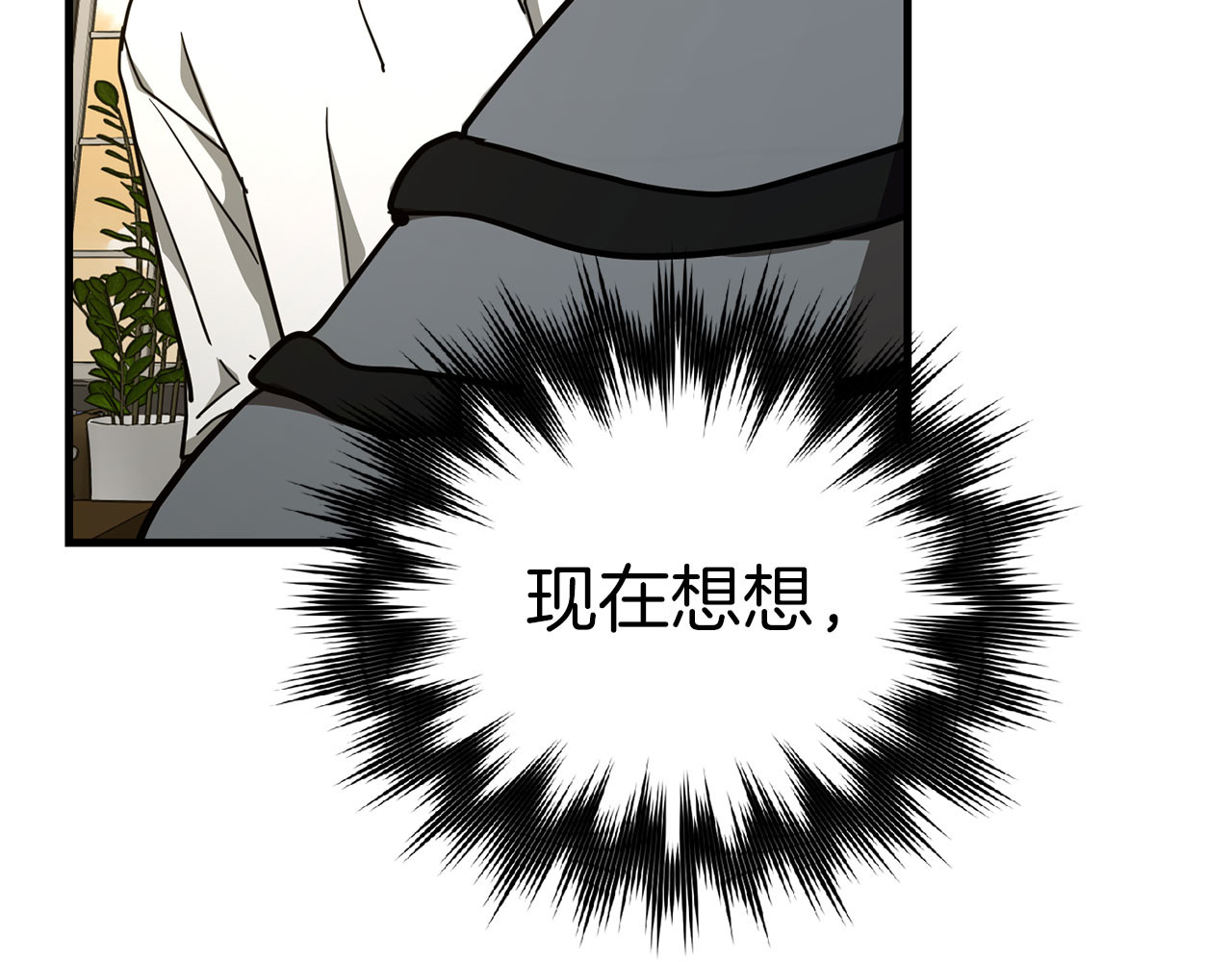 第75话 女教皇 第 136 页