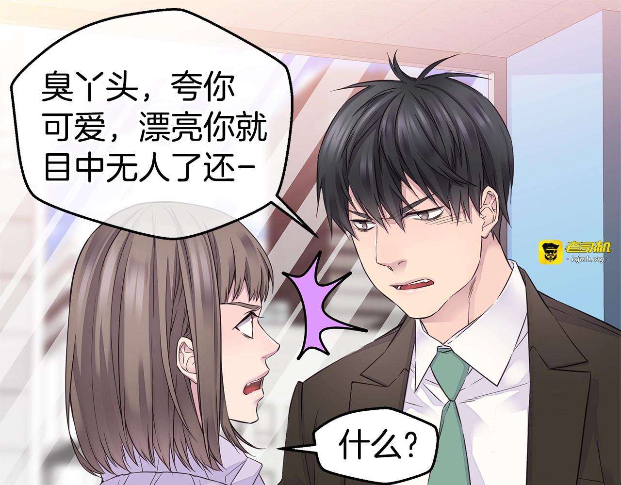 第34话 韩皓的诡计 第 37 页