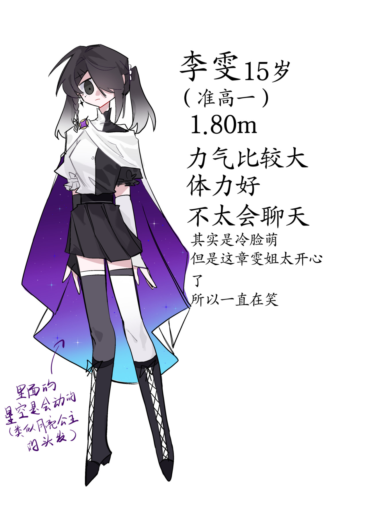 我再也不要当魔法少女了！ 第 22 页