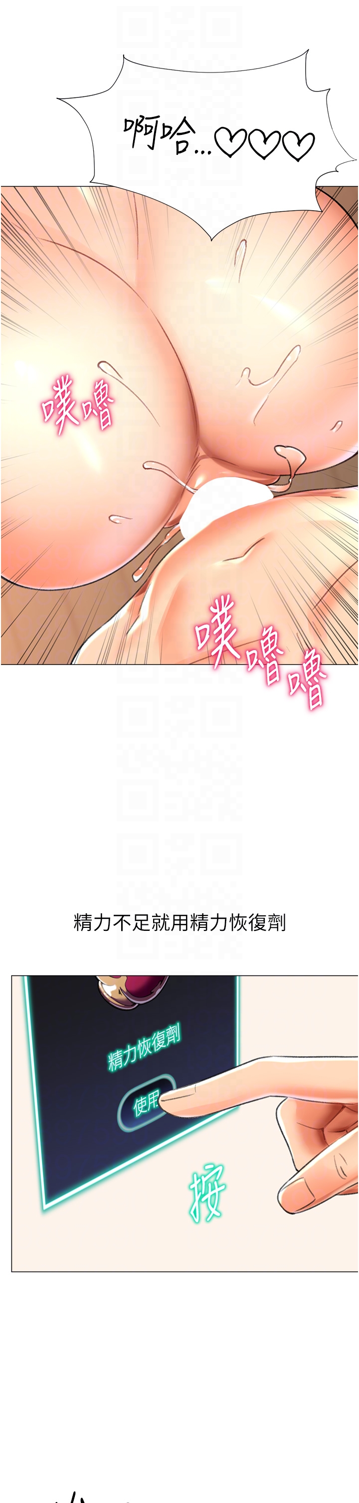 第16话 - 像禽兽一样疯狂做爱 第 18 页