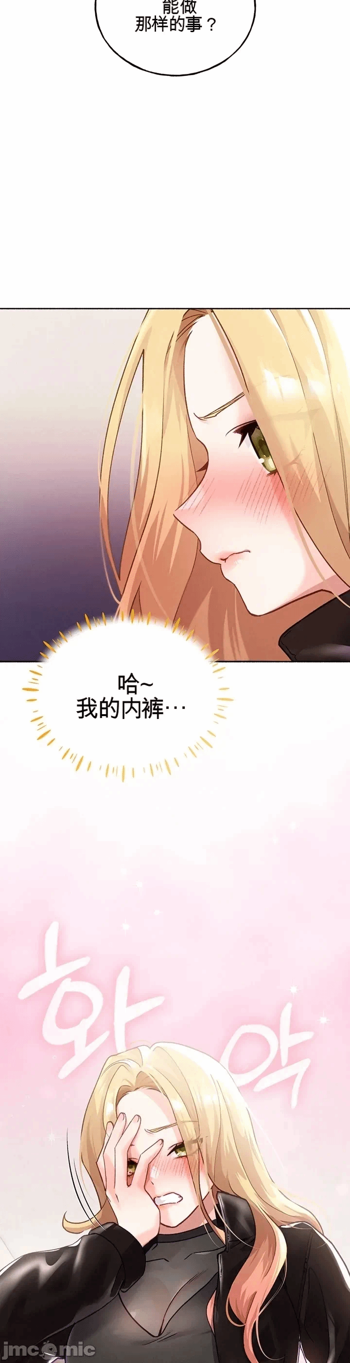 第2话 第 9 页