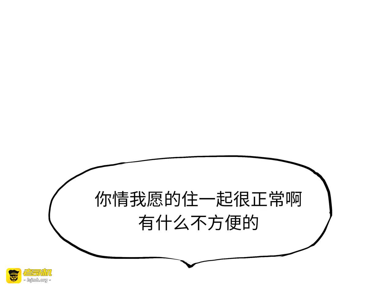 第18话 寂寞的恋人 第 37 页