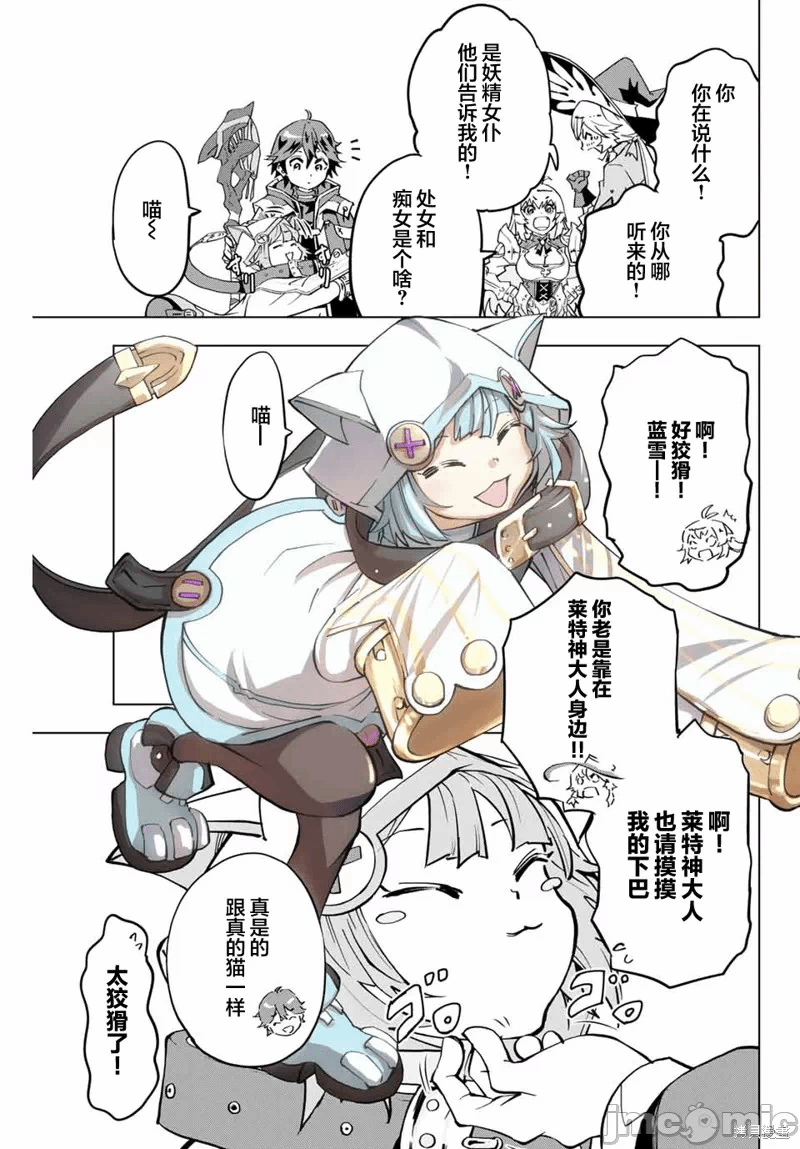 被信赖的伙伴在地下城深处追杀依靠恩惠『无限扭蛋』召唤等级9999的同伴们向世界和原队友復仇还要再补上一句『活该！』 [曲终之时个人汉化] [明镜シスイ、大前贵史] 信じていた仲间达にダンジョン奥地で杀されかけたがギフト『无限ガチャ』でレベル9999の仲间达を手に入れて元パーティーメンバーと世界に復讐&『ざまぁ!』します! 第3话 - 7