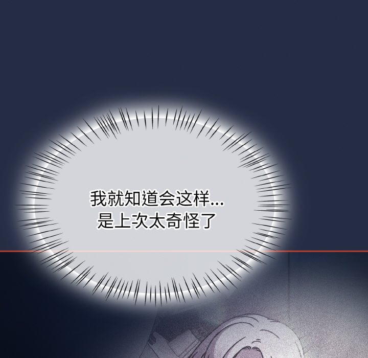 第48话 第 22 页