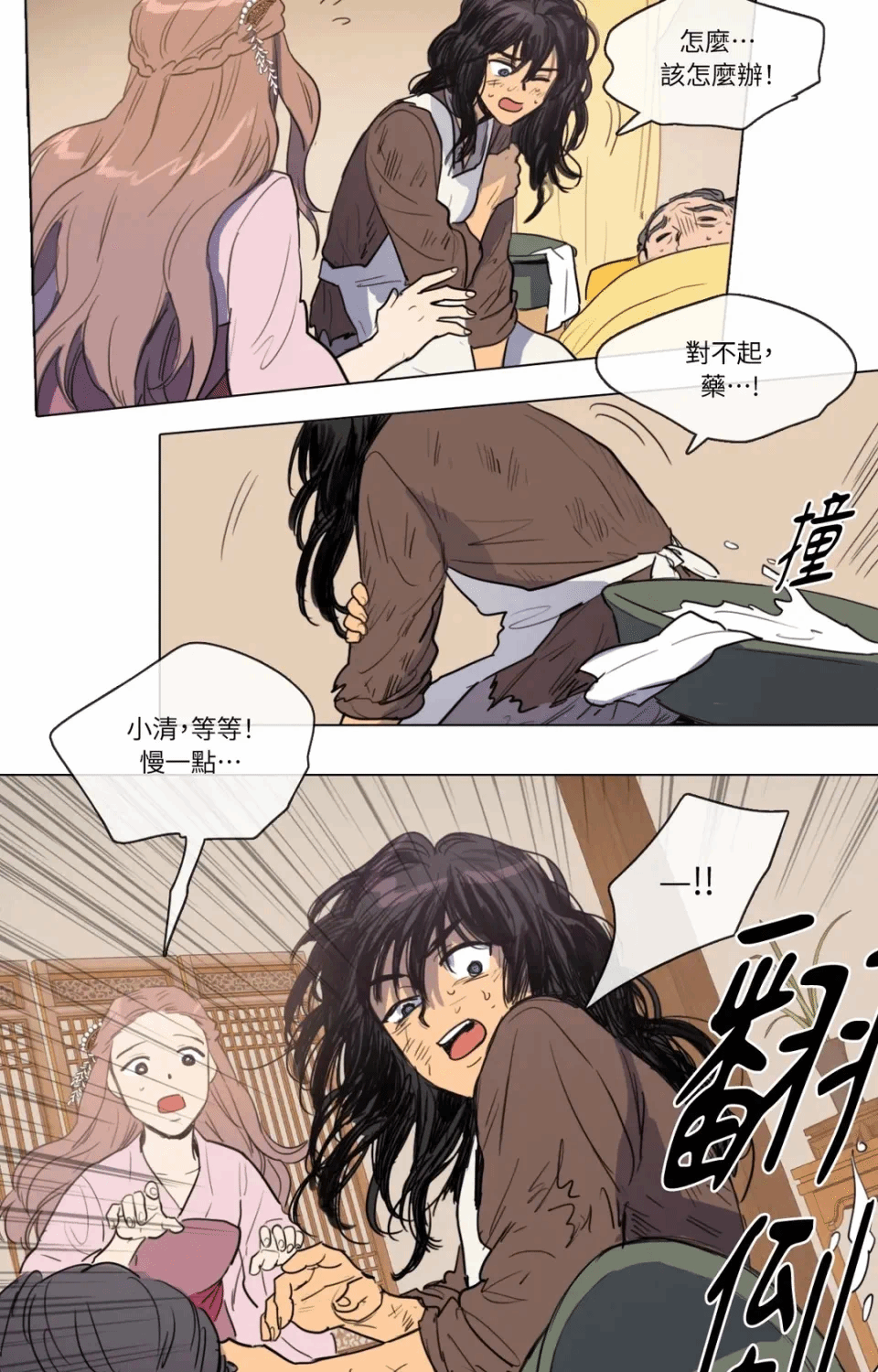 第13话 第 11 页