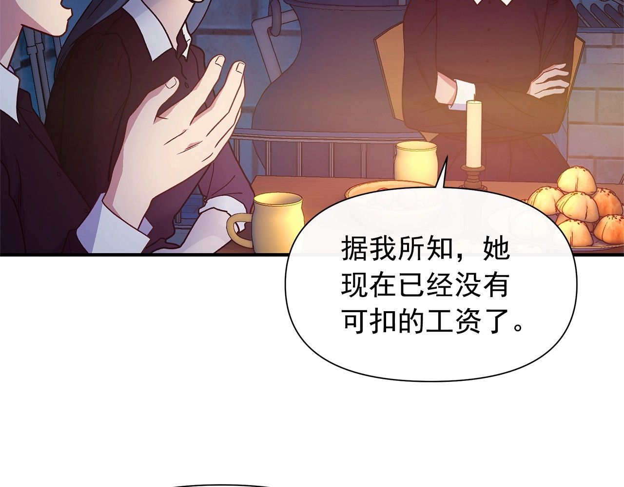 第144话 女仆的情人 第 130 页