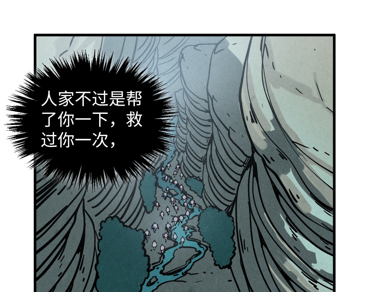 第413话 八阶妖兽 第 102 页