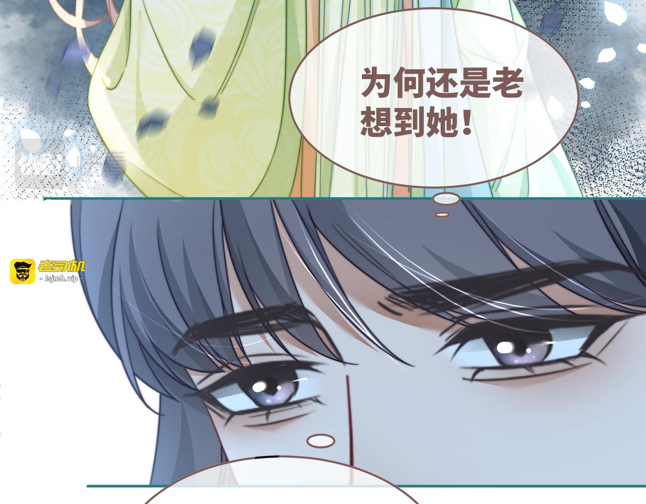 第123话 机智的后宫生活 第 73 页