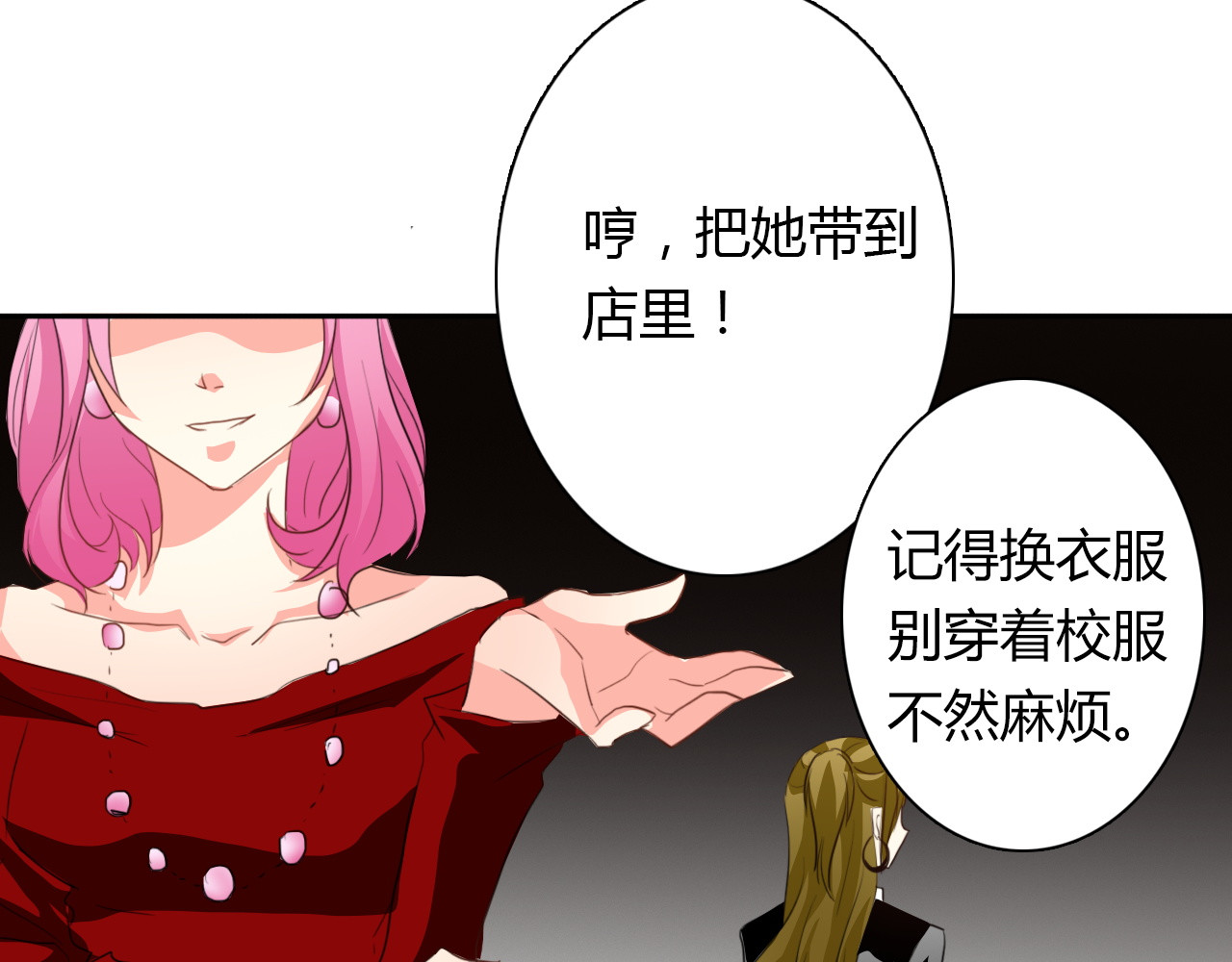 第17话 小弟成老师？！ 第 32 页