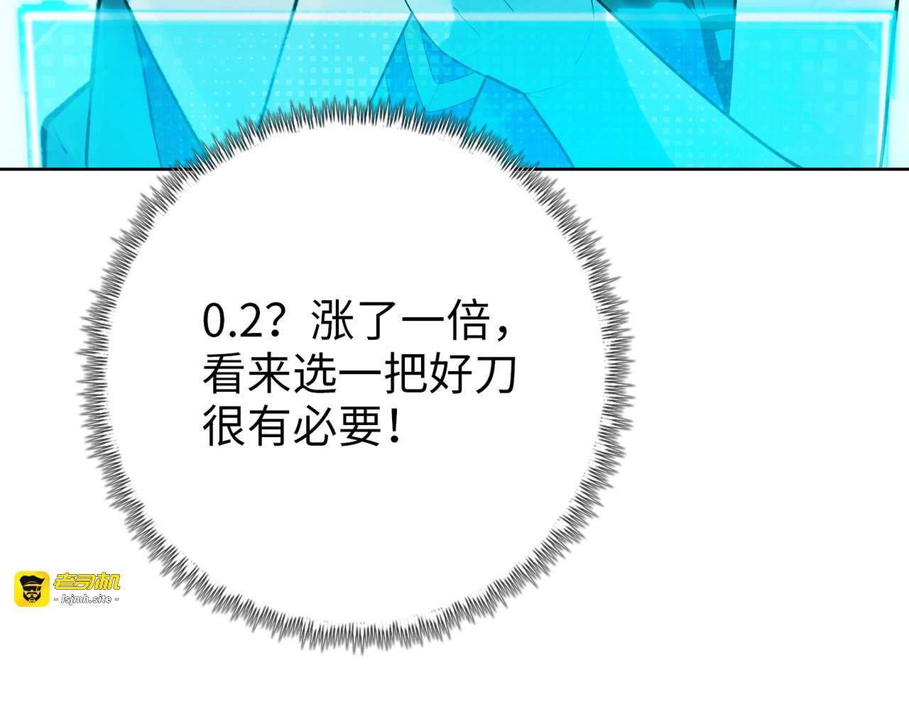 第7话 没见过采花？ 第 147 页