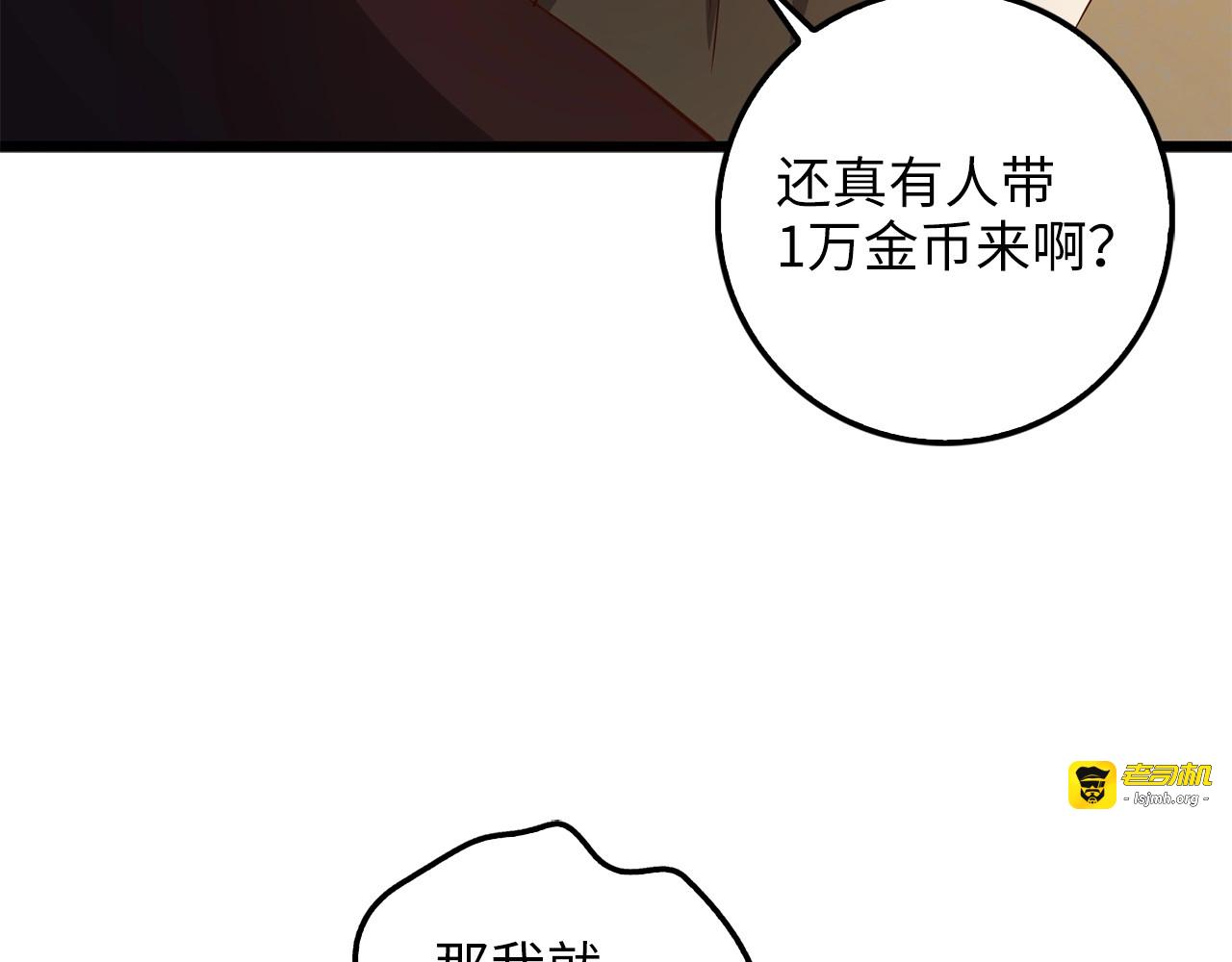 第50话 交易一下 第 141 页