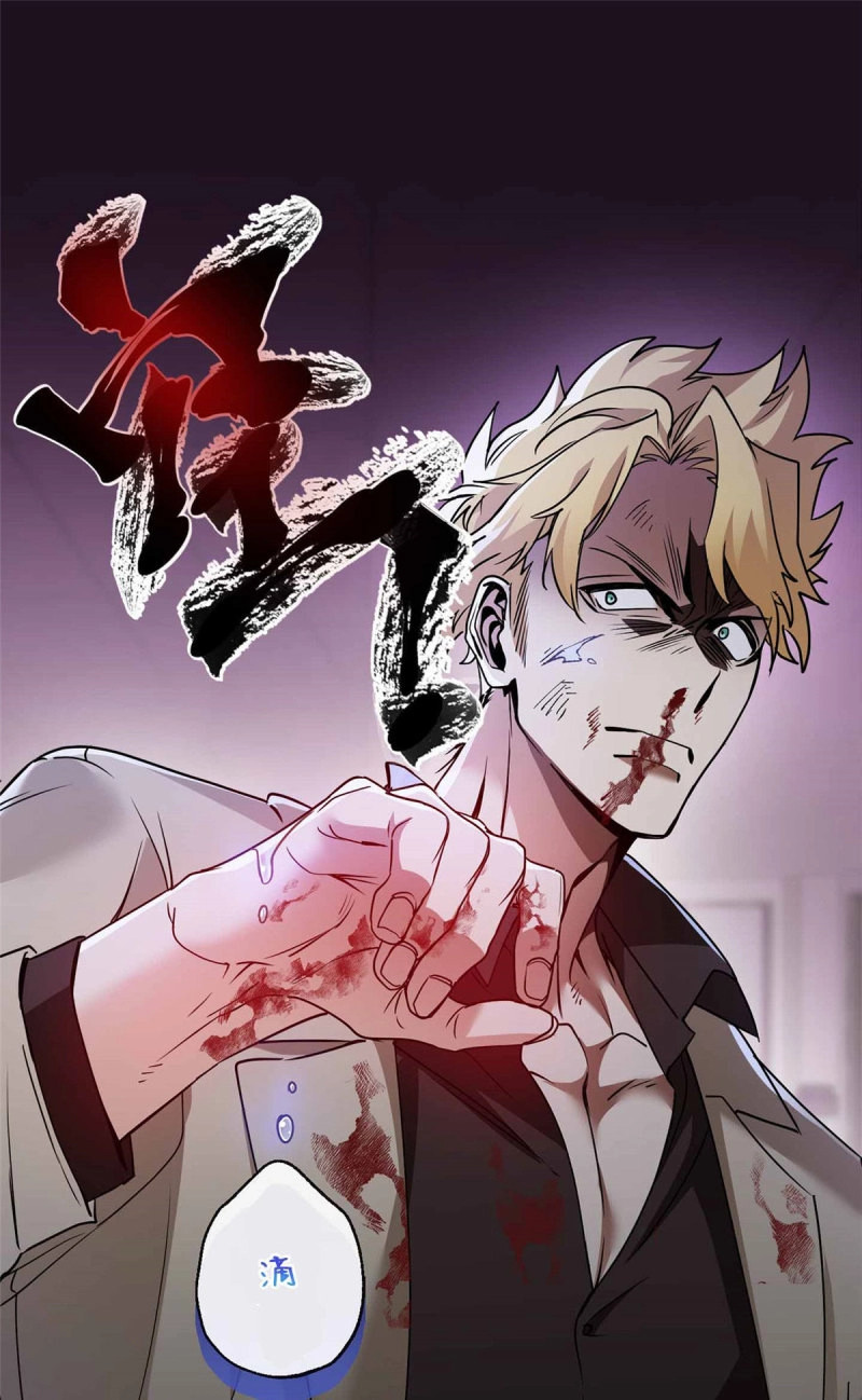 第52话 052 超幼稚打法！ 第 34 页