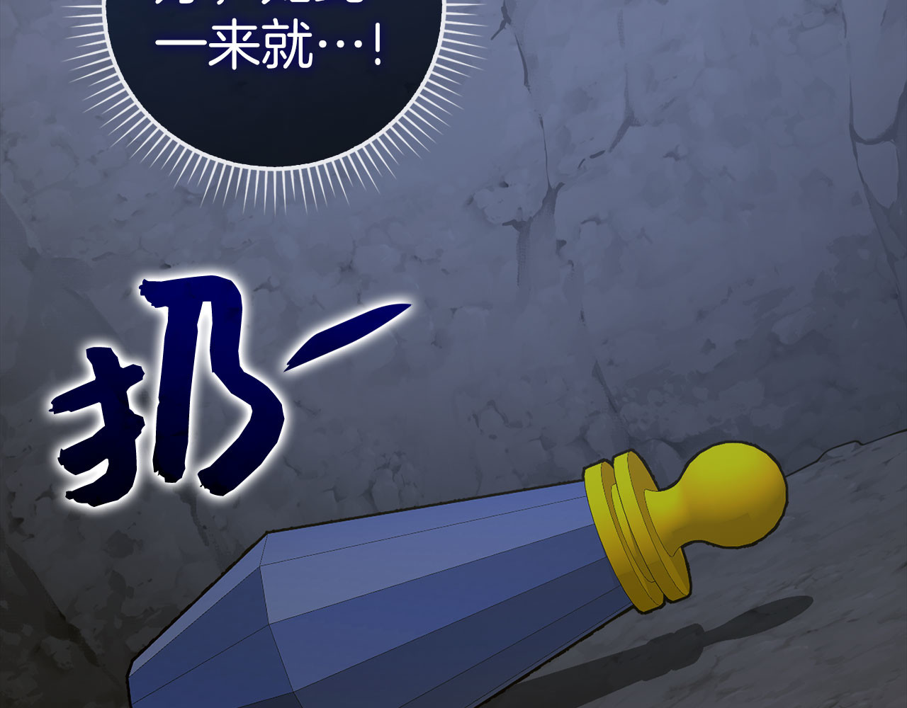 第121话 毒酒 第 98 页