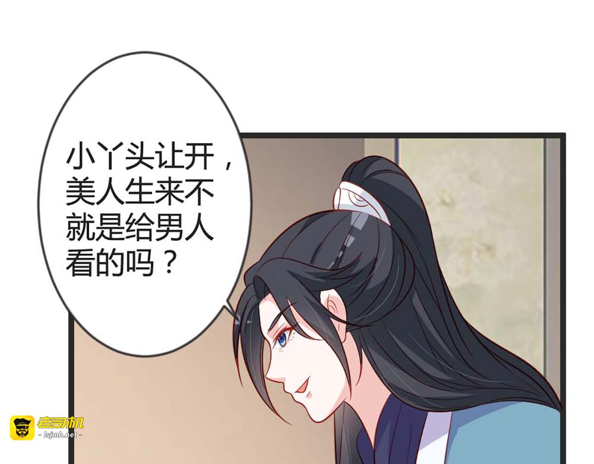 第100话 第 23 页