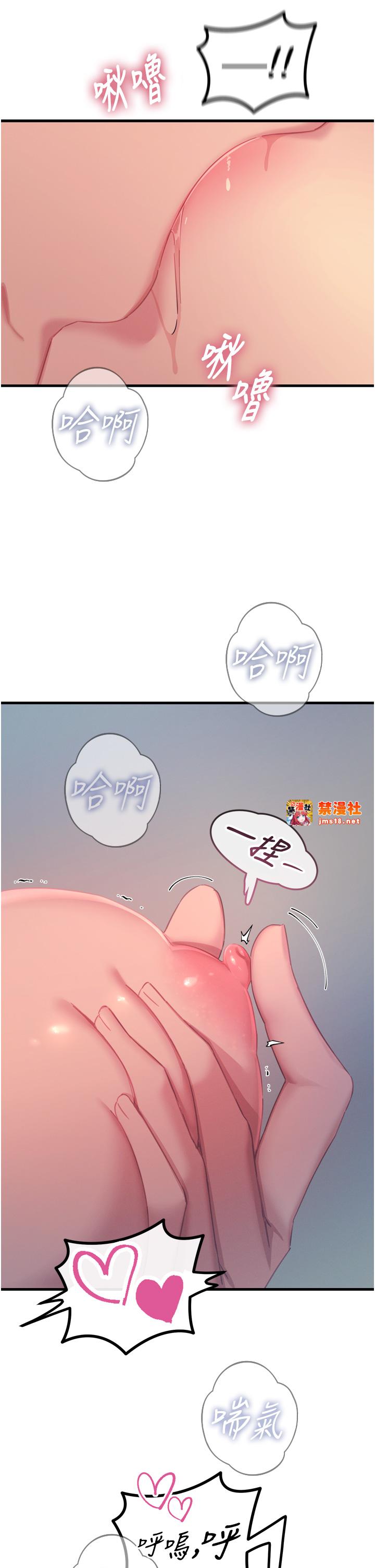第15话 - 学姐喜欢硬着来 第 27 页