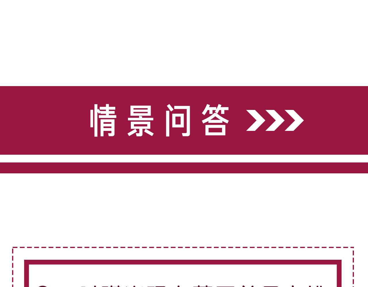 第138话 谎言终将被戳穿 第 106 页