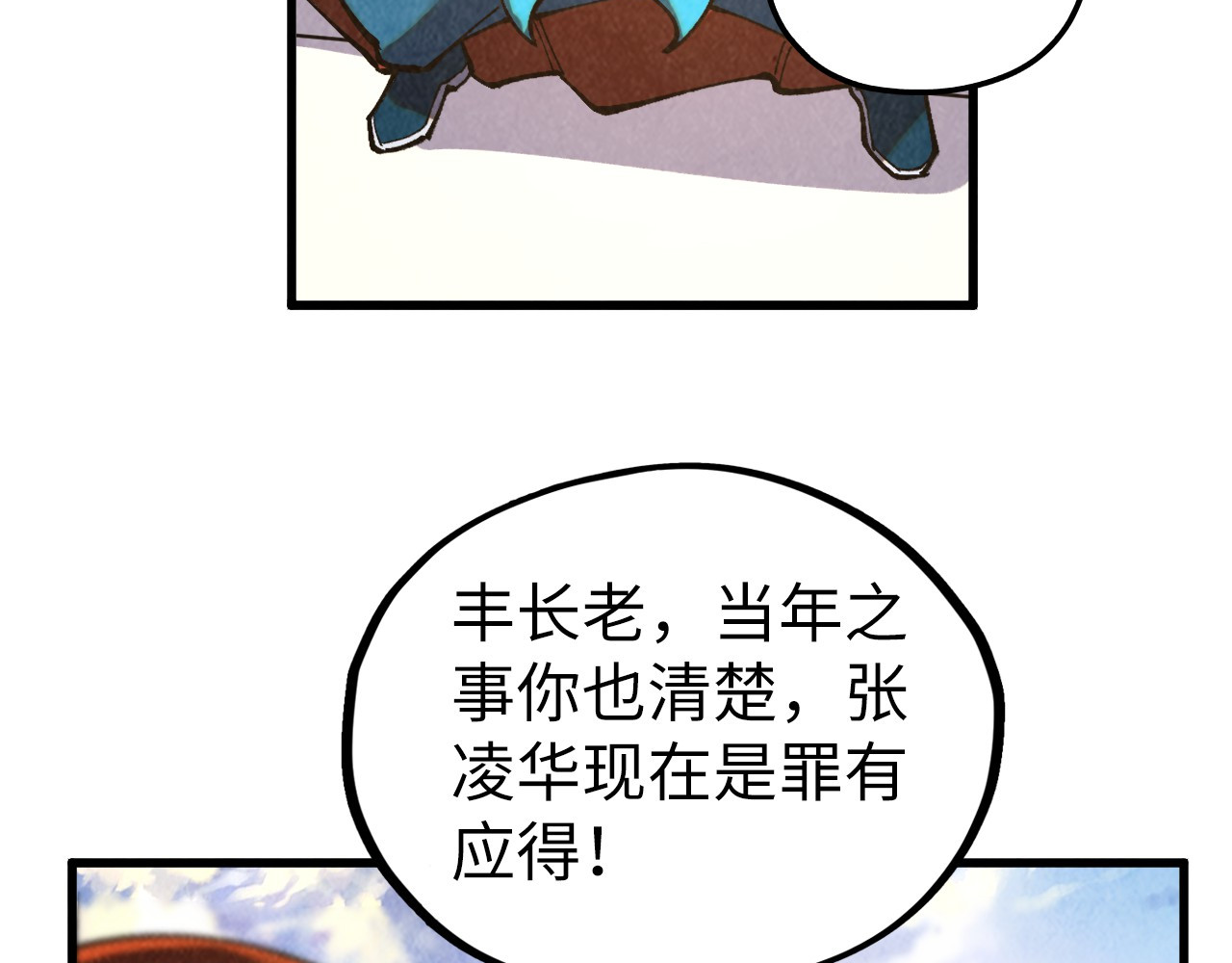 第405话 形势逆转再逆转 第 110 页