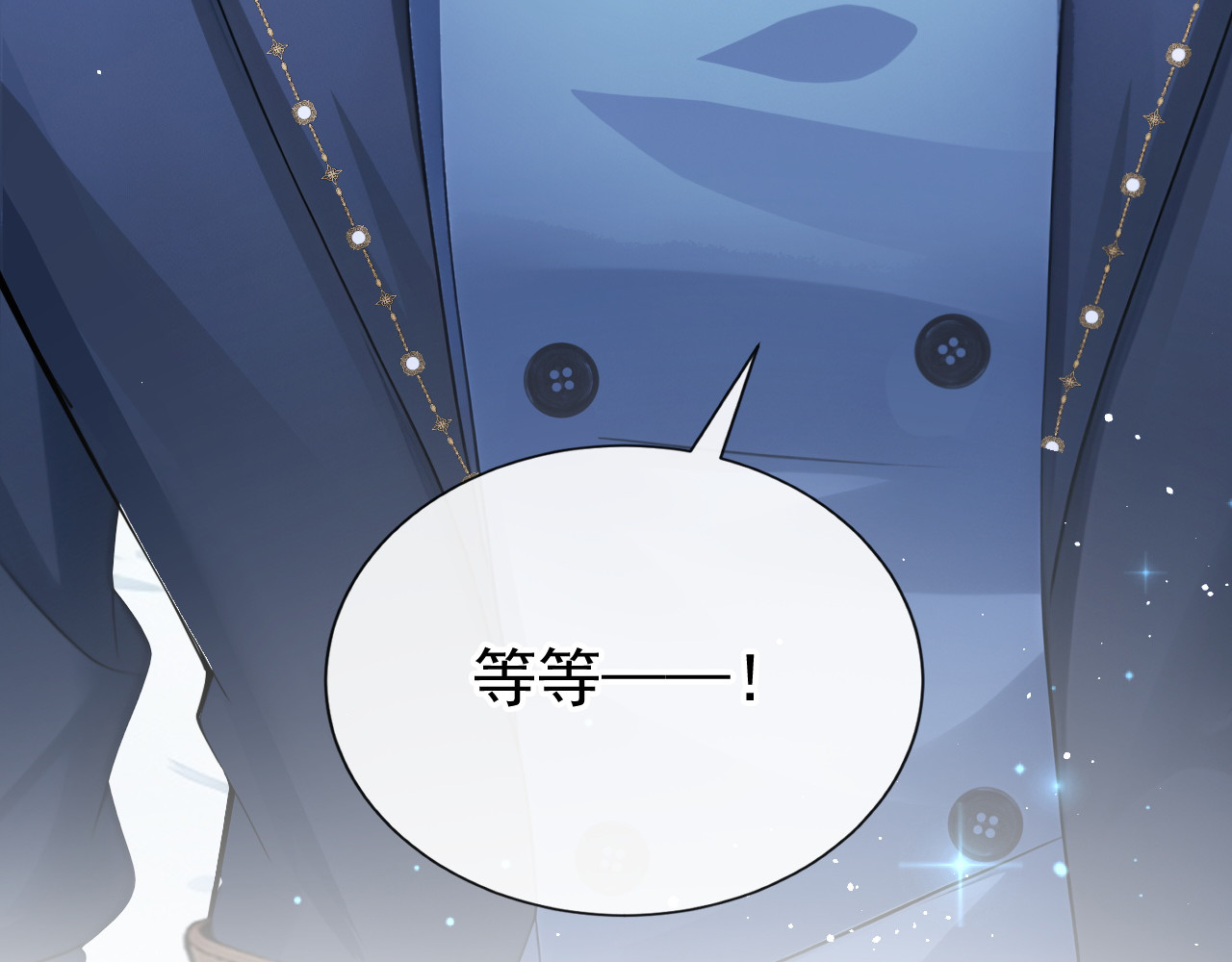 第73话 不知好歹的家伙 第 44 页