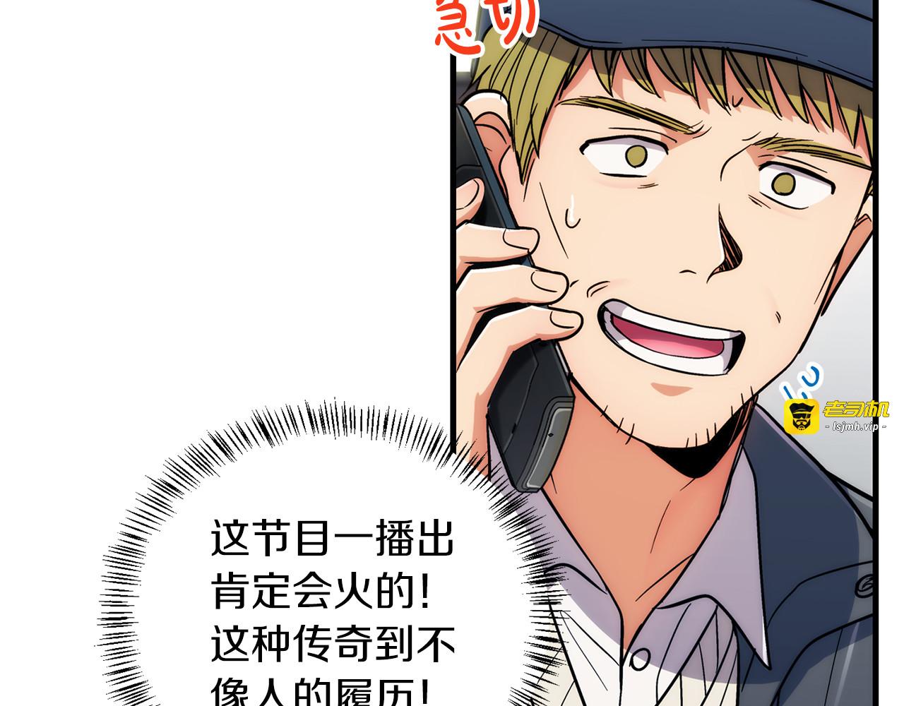 第90话 第 95 页