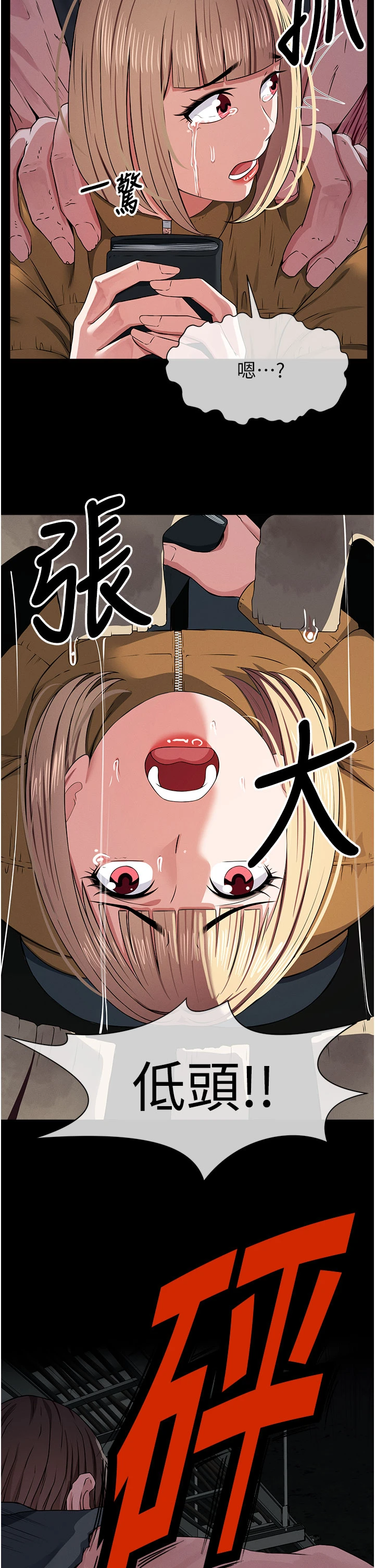 第39话 - 新目标登场 第 8 页