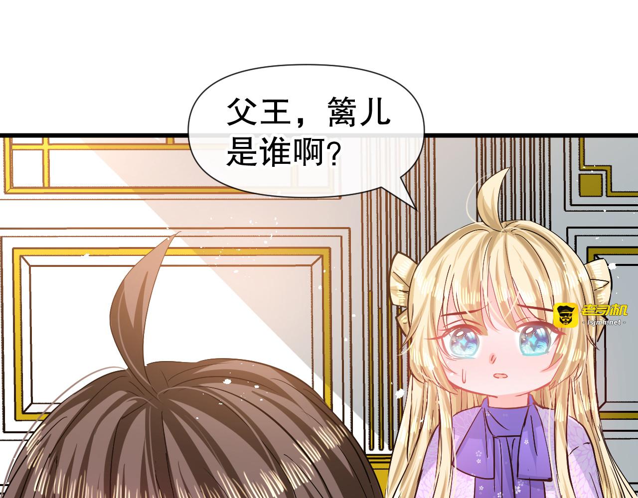 第84话 现在的父皇，好憨 第 59 页